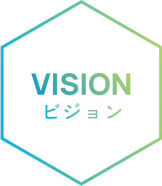 VISION ビジョン